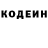 Codein напиток Lean (лин) mihabor2000