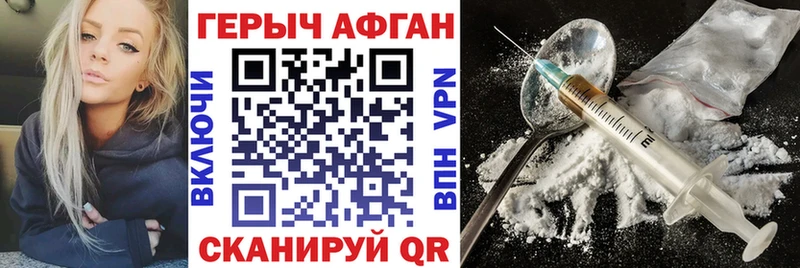shop состав  Щёлково  ГЕРОИН Афган 
