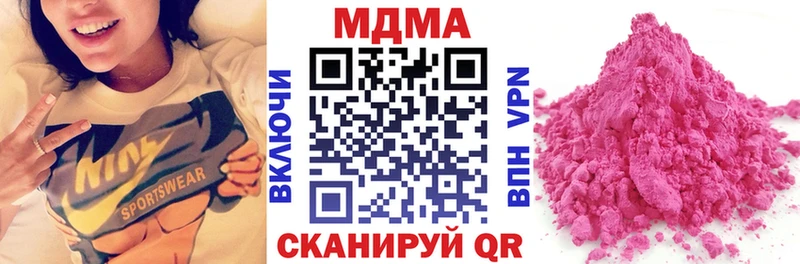 закладка Щёлково МДМА молли