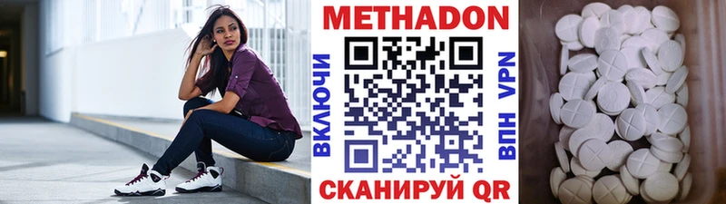 МЕТАДОН VHQ Щёлково