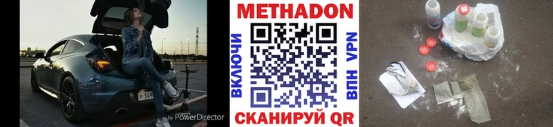 МЕТАДОН methadone kraken вход Щёлково наркотики